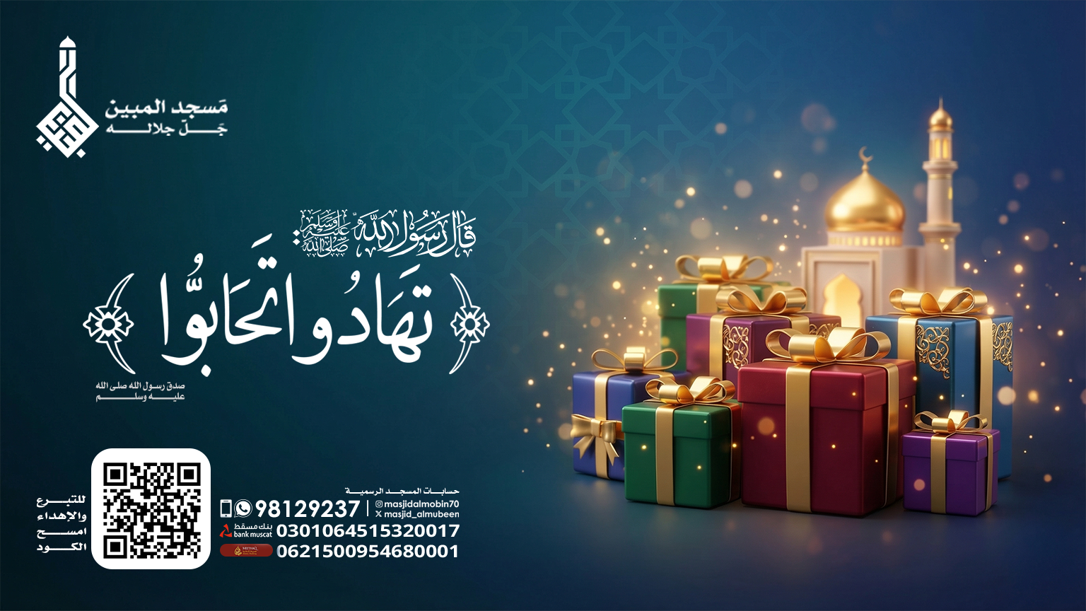 جميع الاهداءات